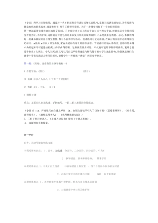 小汤教材解析