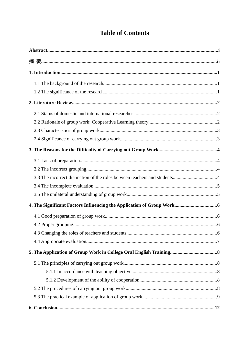 小组活动在大学英语口语训练中的应用学位论文_第3页