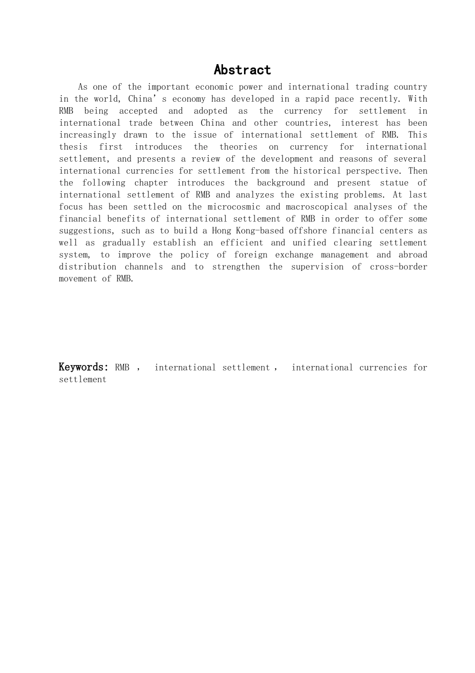 小议人民币国际结算学位论文_第3页