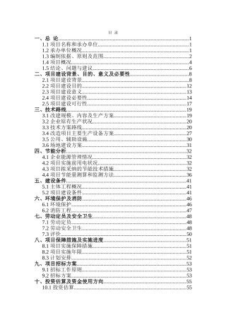少儿图书馆存储系统项目可行性研究报告