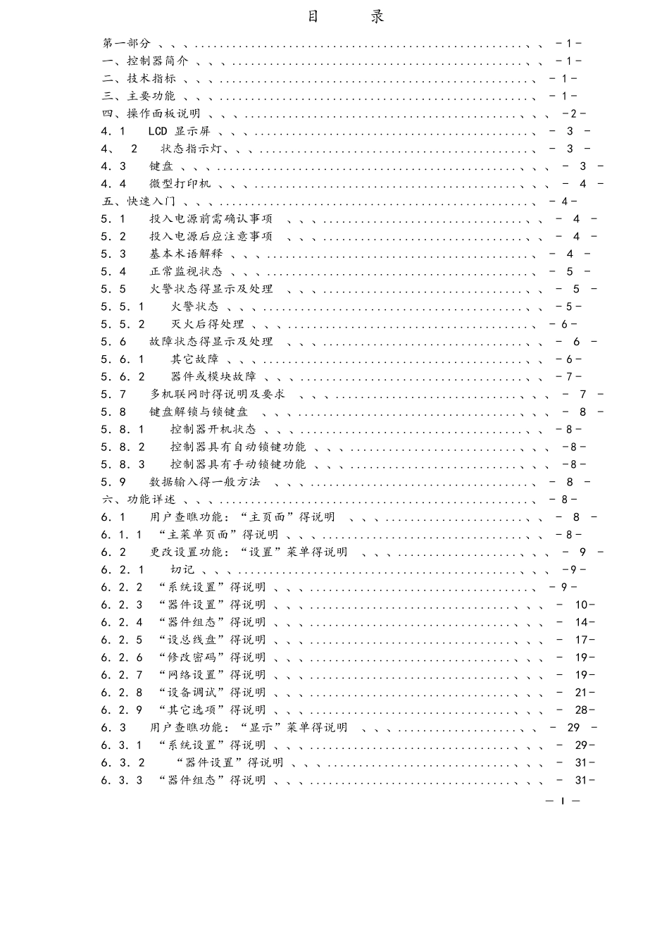 尼特主机操作使用方法_第3页