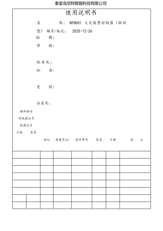 尼特主机操作使用方法
