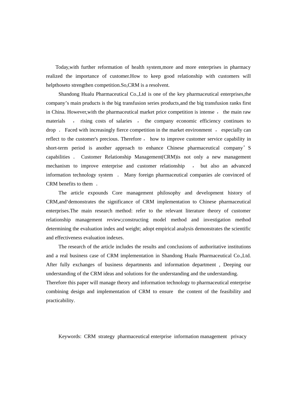 山东华鲁制药有限公司的客户关系管理本科学位论文_第3页