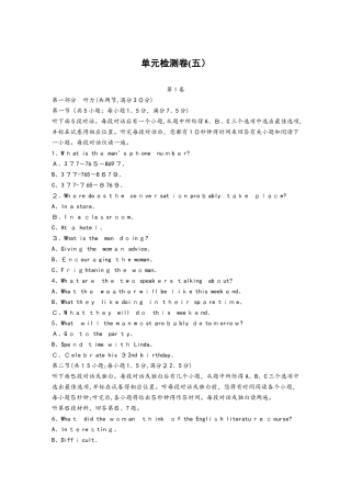 山东夏津外研版英语选修8第5模块单元检测卷（有答案）