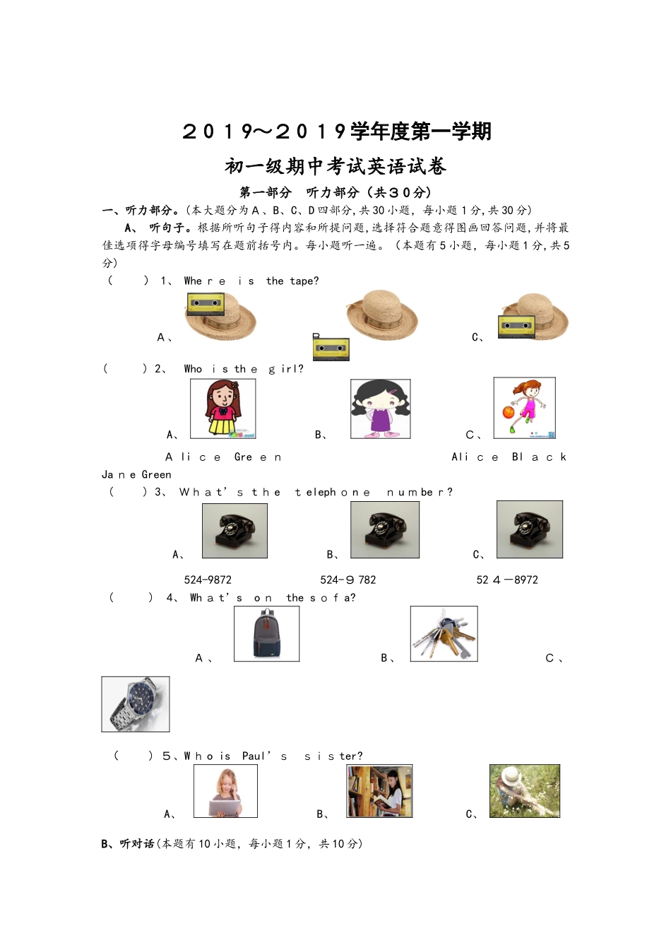 山东新泰市第二中学期中考试七年级英语试卷_第1页