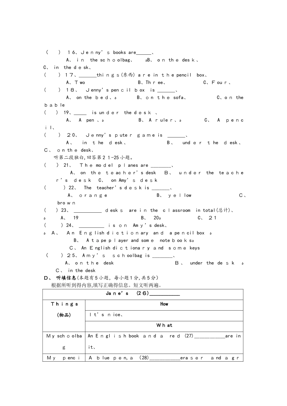 山东新泰市第二中学期中考试七年级英语试卷_第3页