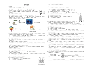 山东省乐陵市致远学校2025届初三毕业班级复习水和氢气