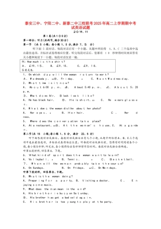 山东省新泰二中、泰安三中、宁阳二中学年高二英语上学期期中联考试题
