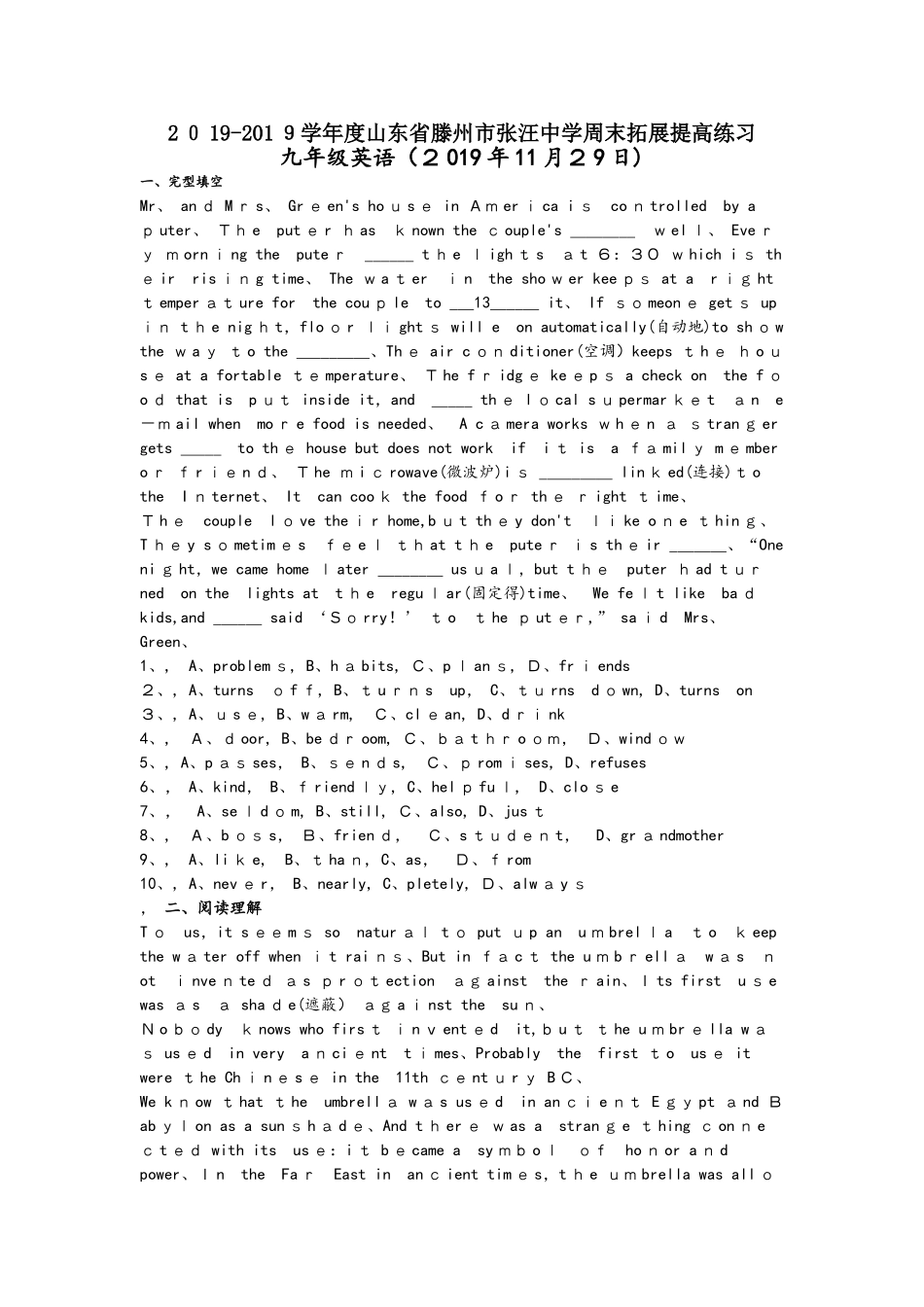 山东省滕州市张汪中学周末拓展提高练习九年级英语（11月29日）_第1页