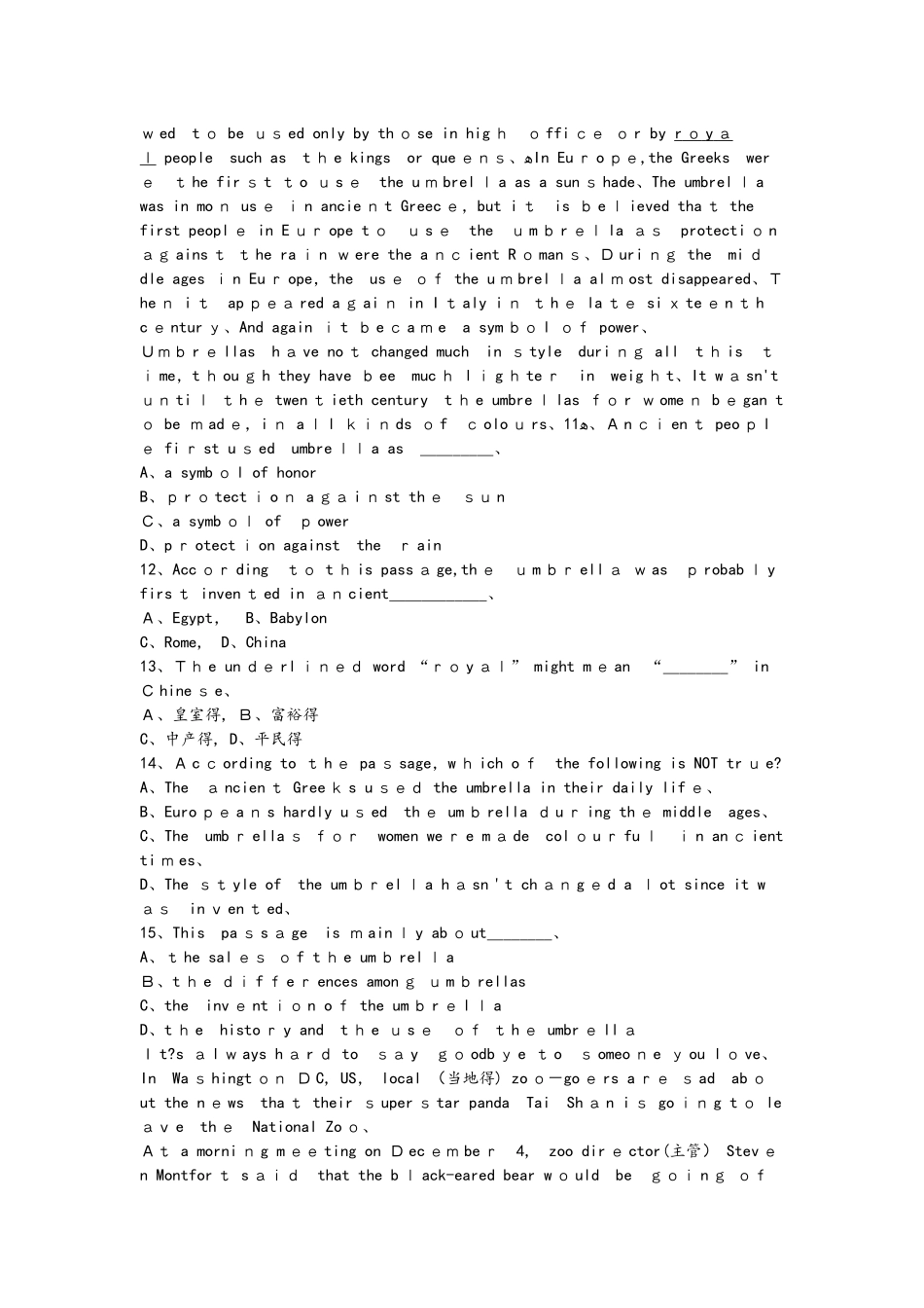 山东省滕州市张汪中学周末拓展提高练习九年级英语（11月29日）_第2页