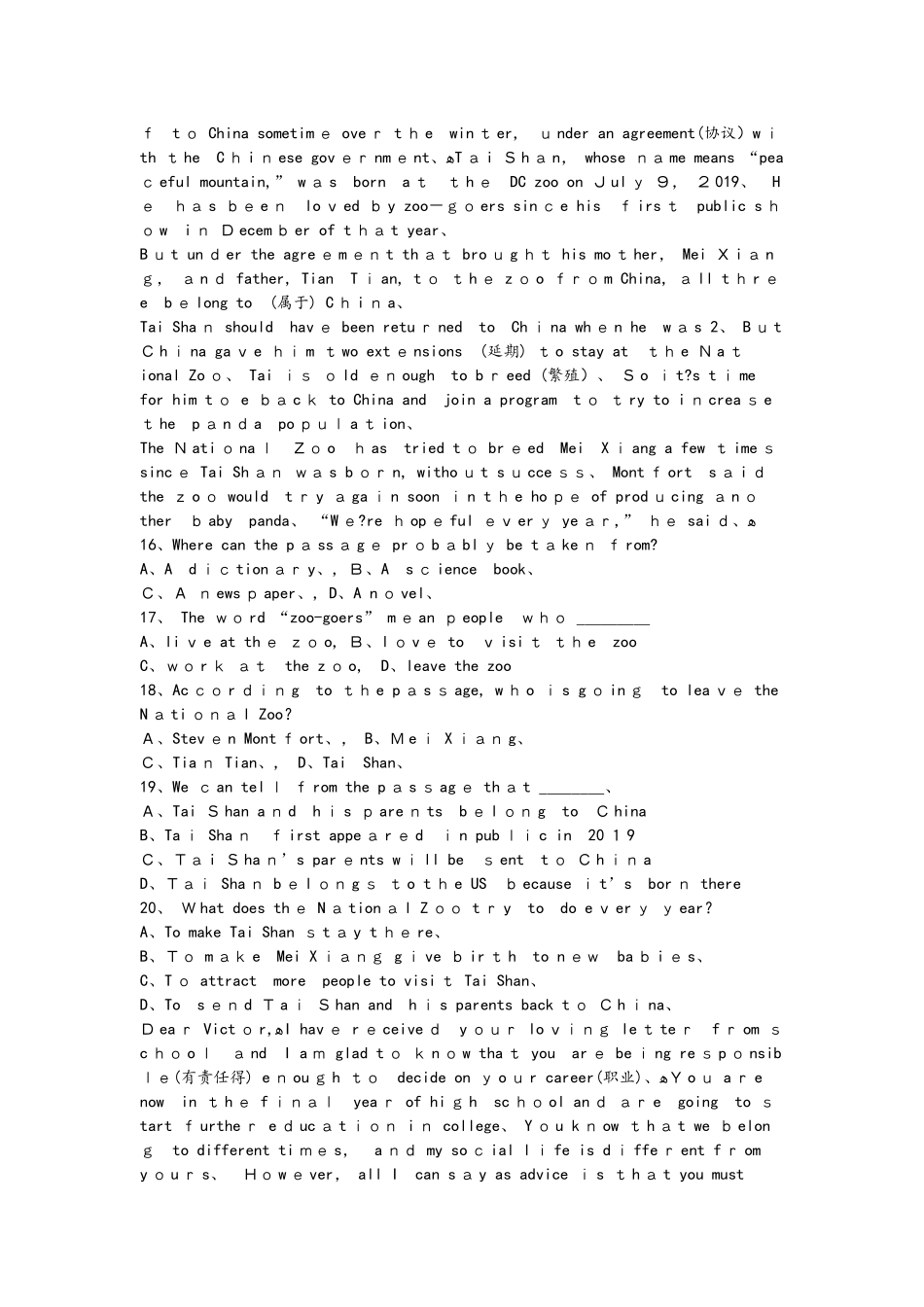 山东省滕州市张汪中学周末拓展提高练习九年级英语（11月29日）_第3页