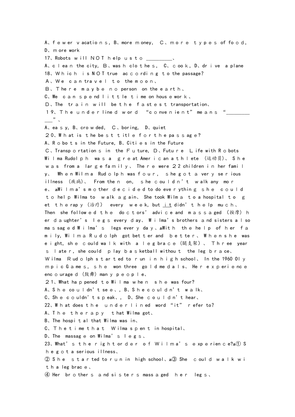 山东省滕州市张汪中学周末拓展提高练习八年级英语（12月6日）_第3页