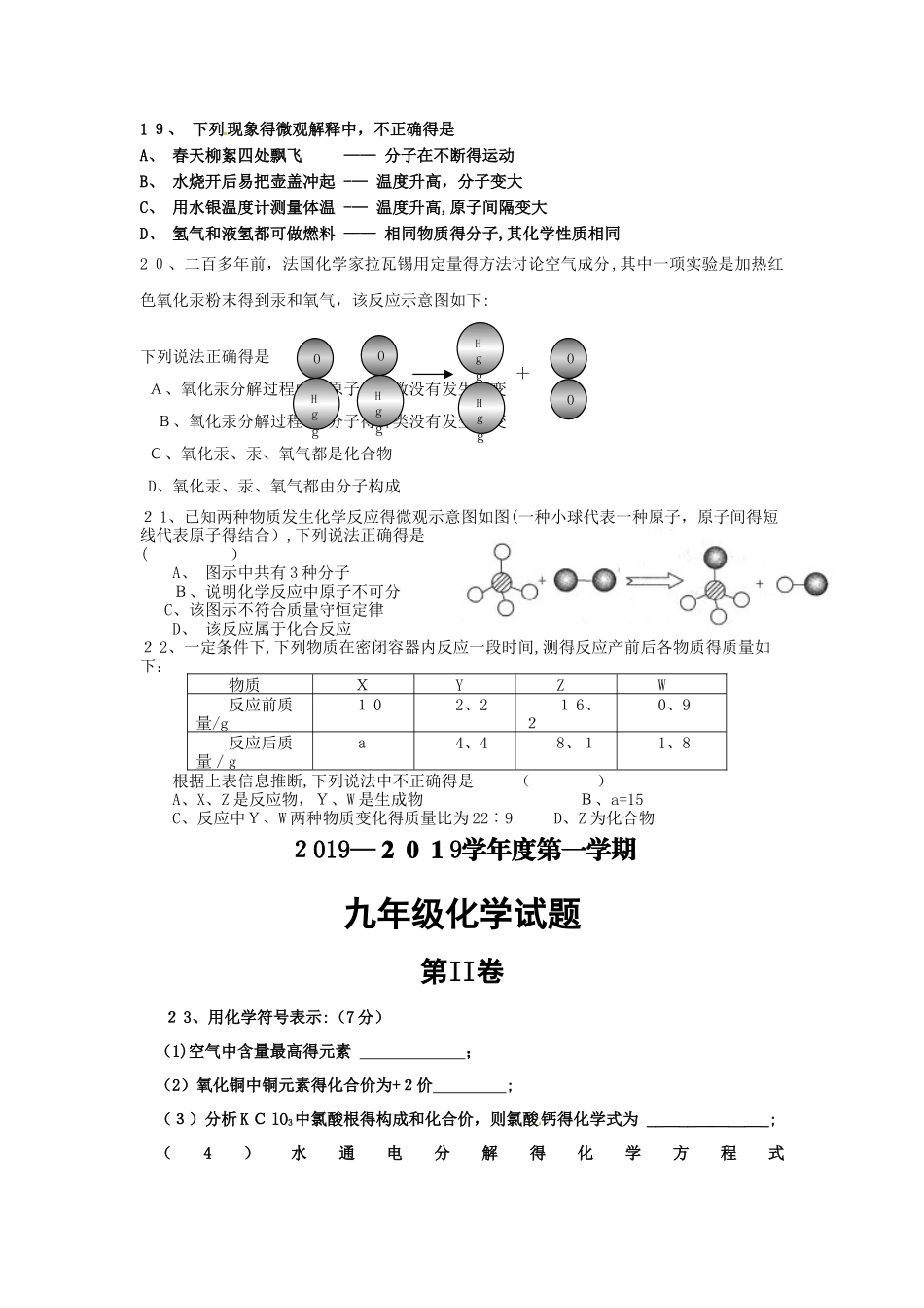 山东省青岛市崂山八中期中试题（不含答案）_第3页