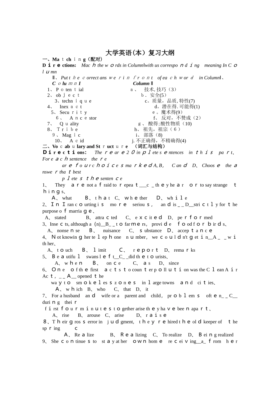 山师英语大学英语考试_第1页
