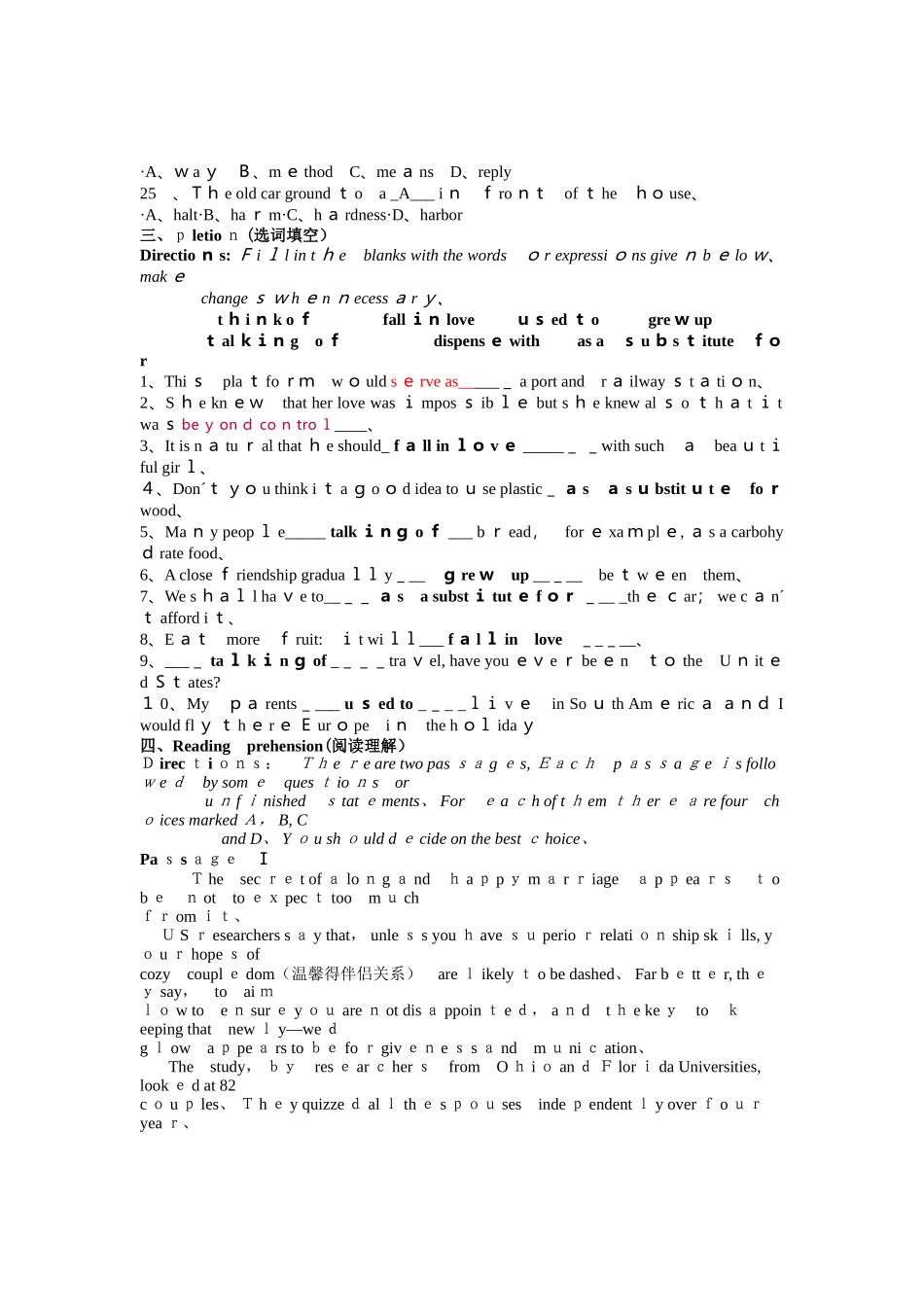 山师英语大学英语考试_第3页