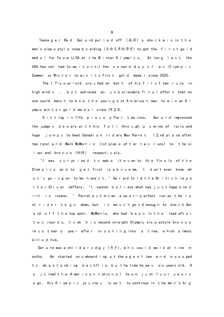 山西省晋中市和诚高中2025届高三英语11月月考试题_第3页