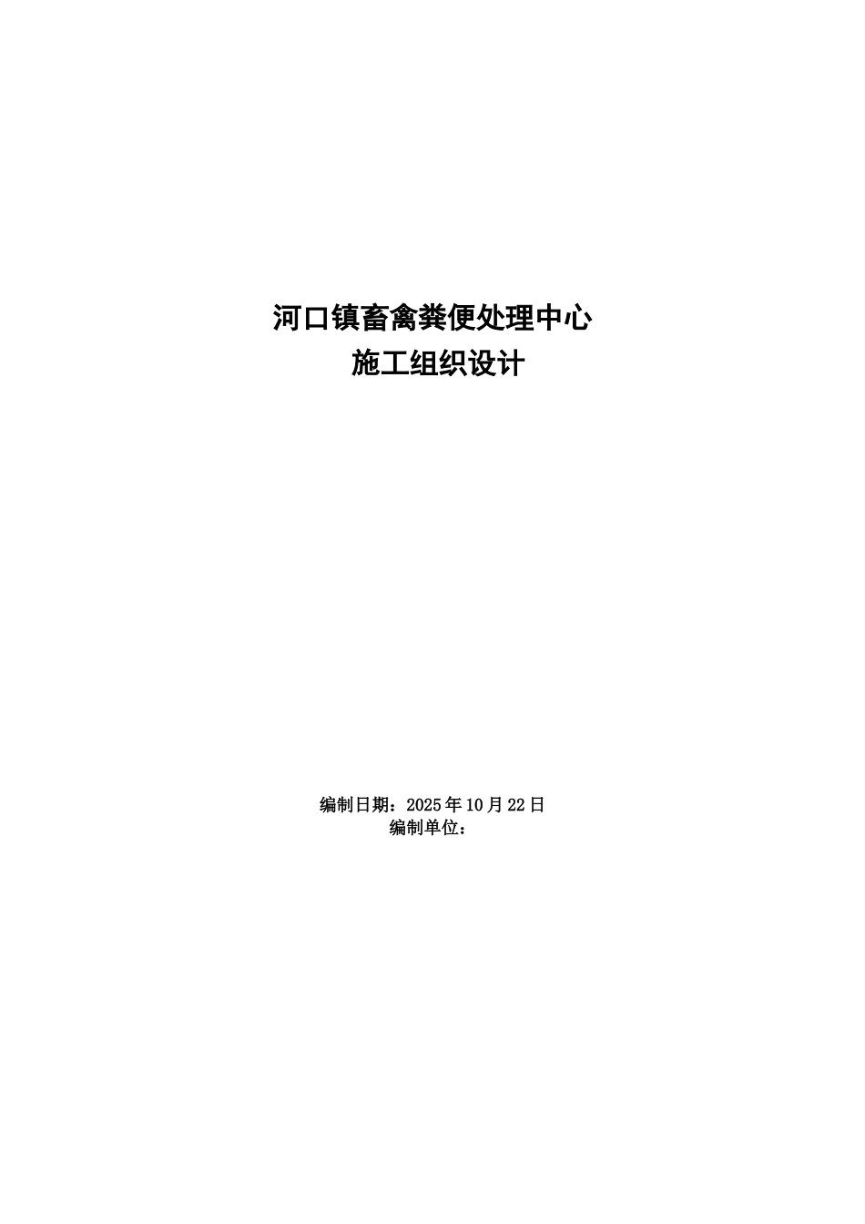 山青广场b座建设工程施工组织设计--大学毕设论文_第1页