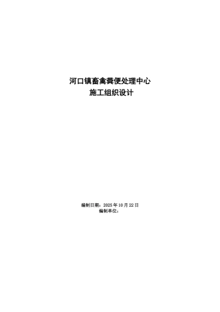 山青广场b座建设工程施工组织设计--大学毕设论文