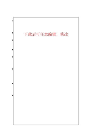 岚皋商务流通整体发展规划