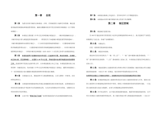 州颍经济开发区控制性详细规划书--大学毕设论文