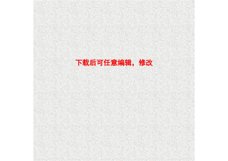 工业地产信息专卖店网络建设项目可行性研究报告_第1页