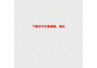 工业地产信息专卖店网络建设项目可行性研究报告