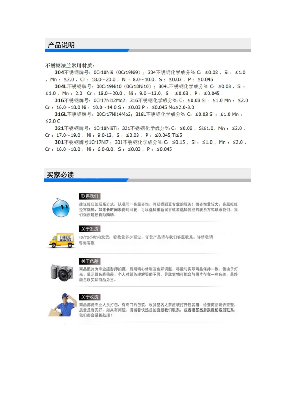 工业级法兰尺寸对照表_第3页