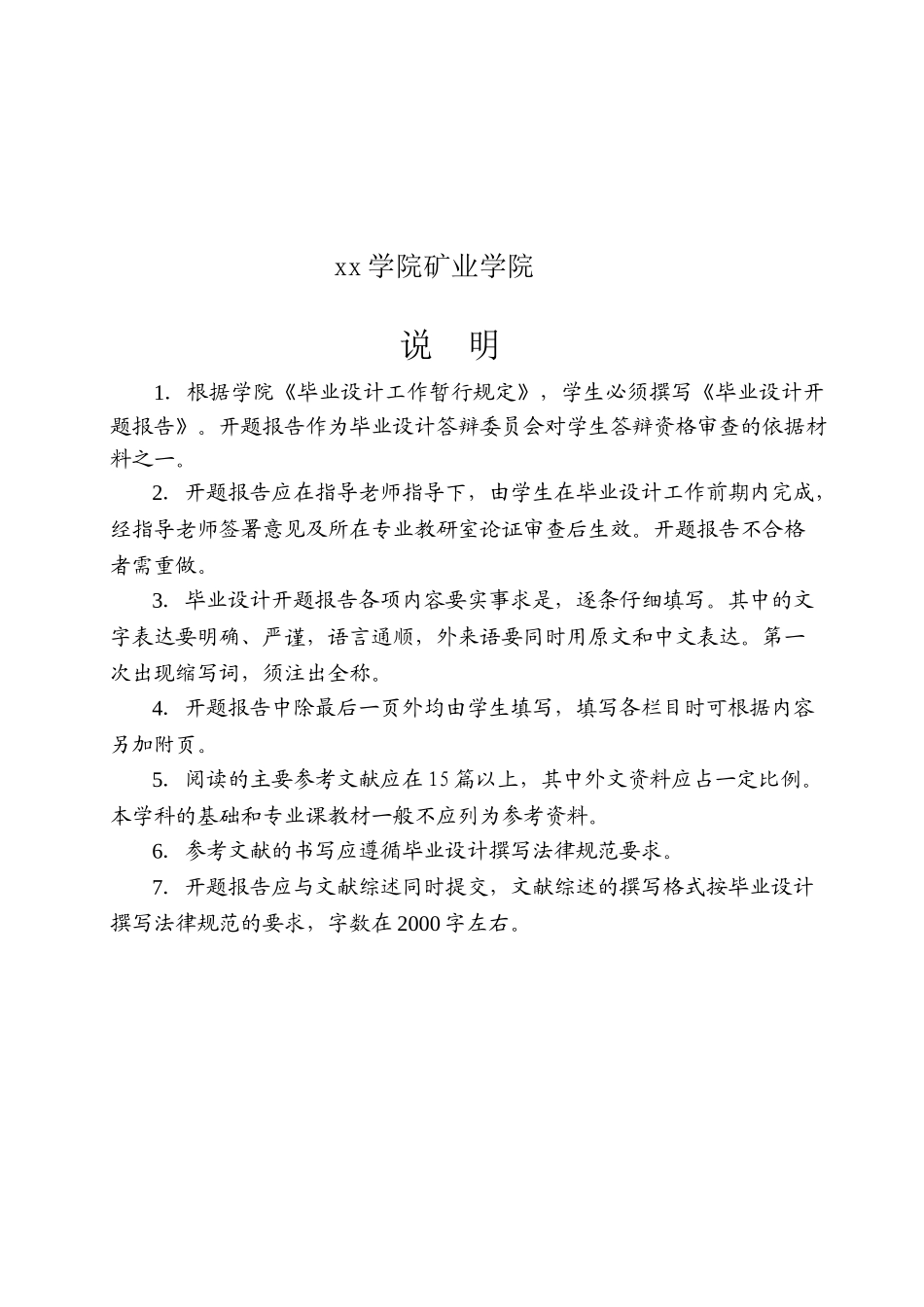 工作面长度为500m带式输送机选型设计开题报告本科论文_第2页