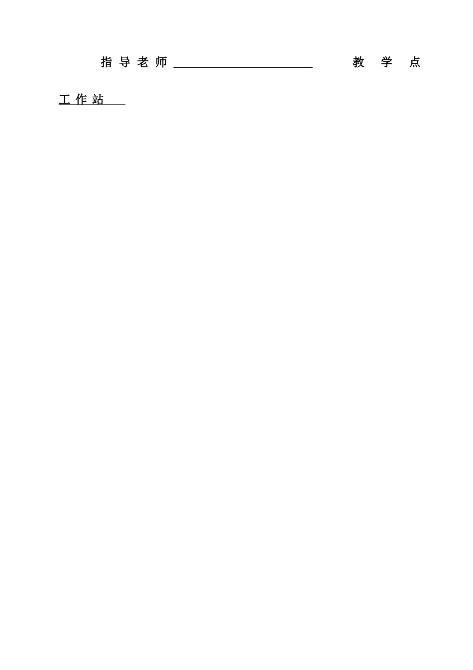 工商管理专科人力资源开发研究大学毕设论文_第2页