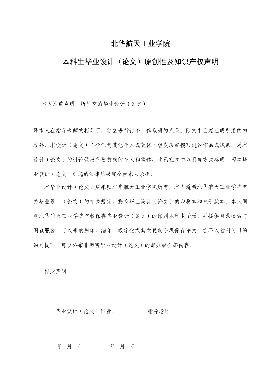 工商银行目标市场营销策略研究大学毕设论文_第3页