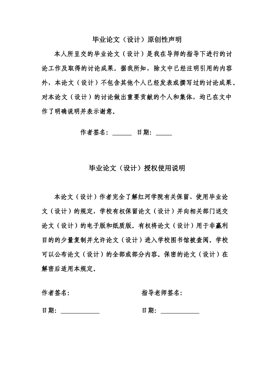 工学院实验课选课系统前台模块--计算机专业本科学位论文_第3页