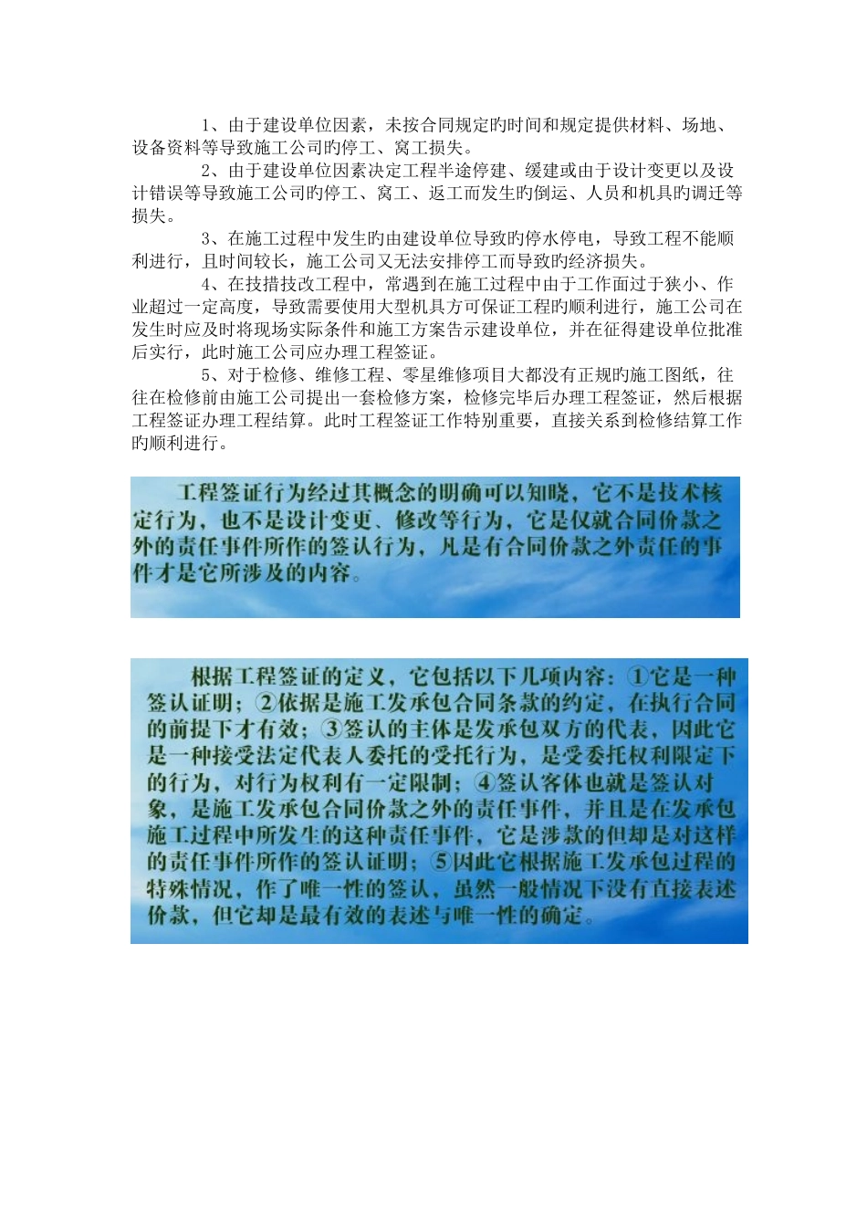 工程变更与设计变更的区别_第2页