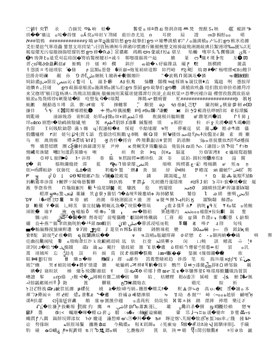 工程学校教学住宅综合楼工程项目建议书_第1页