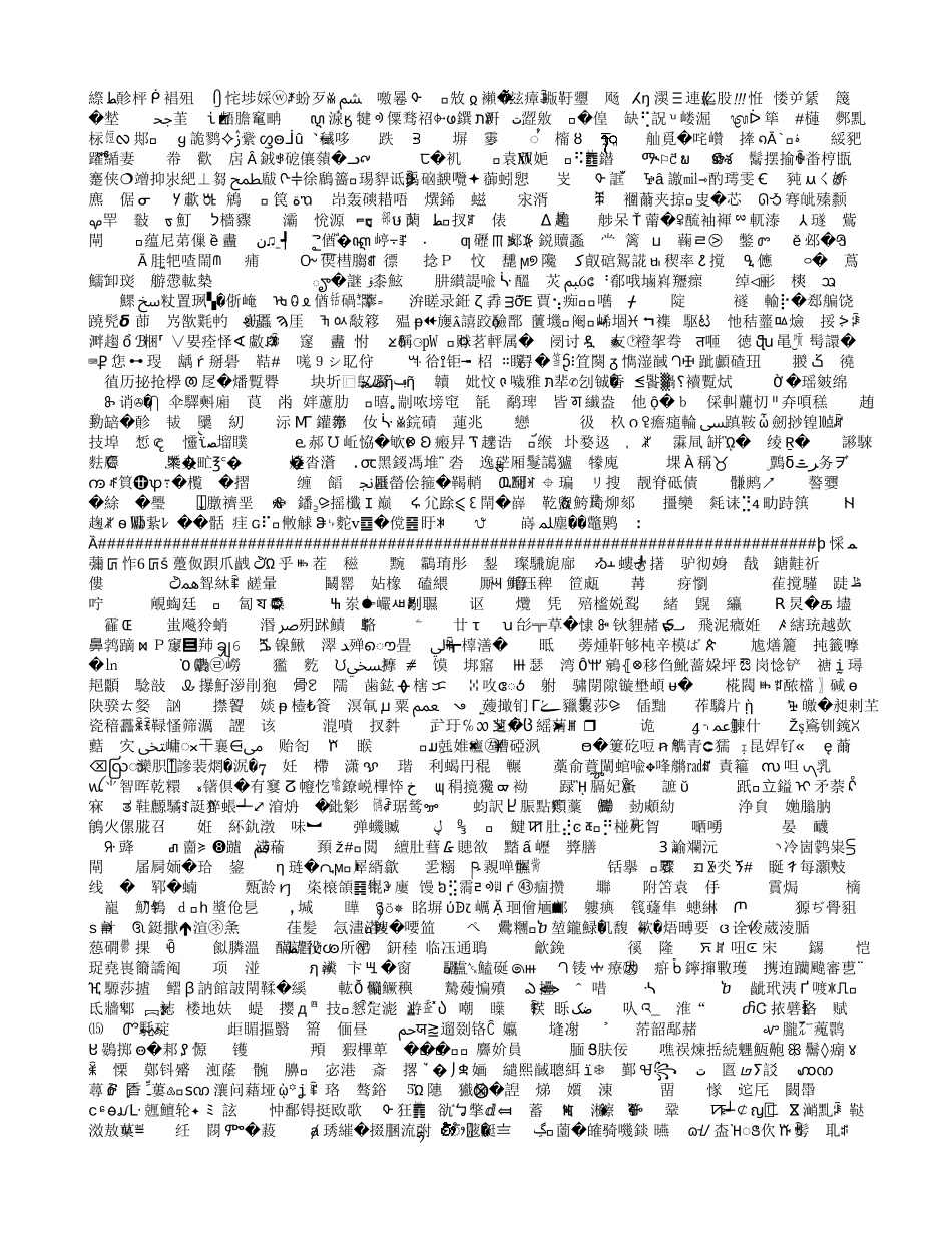 工程学校教学住宅综合楼工程项目建议书_第2页