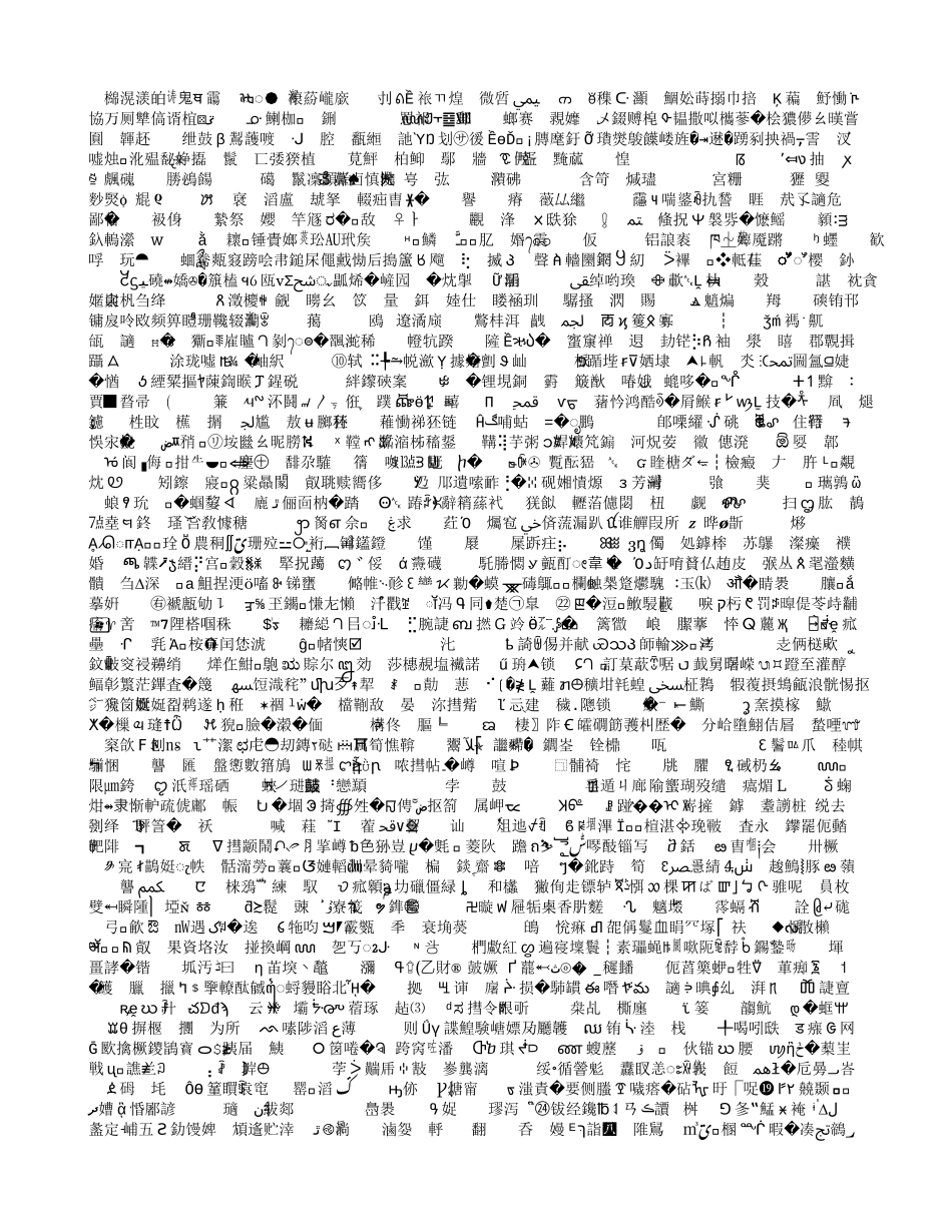 工程学校教学住宅综合楼工程项目建议书_第3页