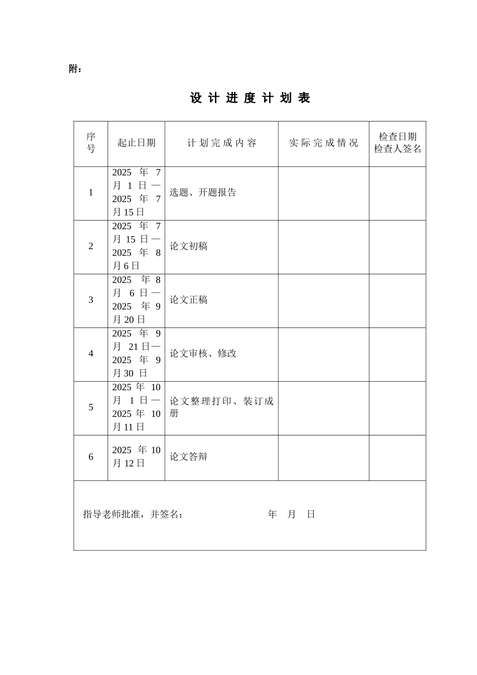 工程建设项目界面管理研究本科学位论文_第3页
