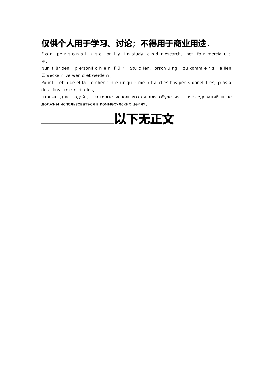 工程施工的特点及难点_第3页