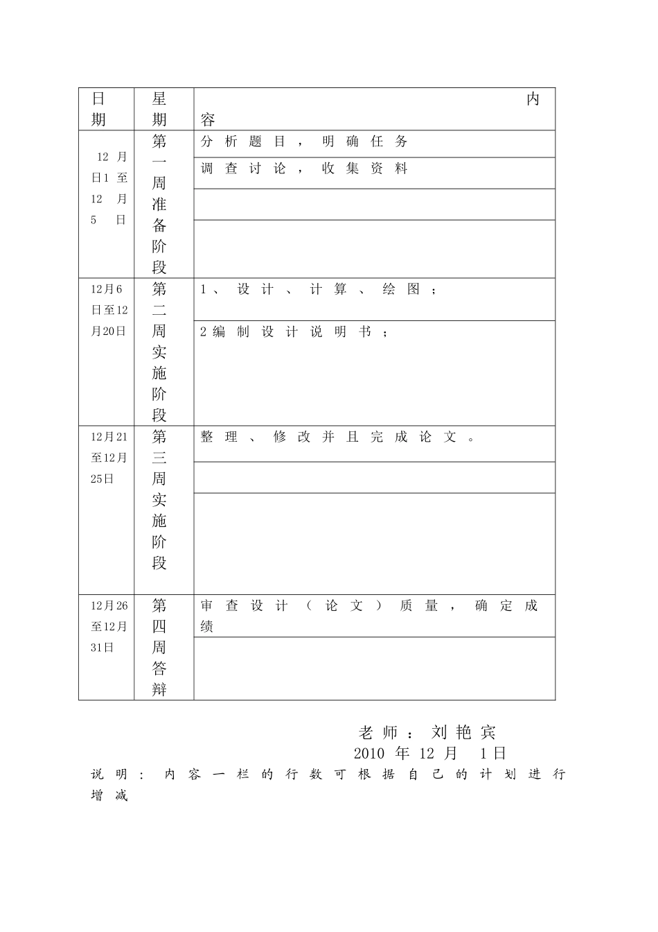 工程机械液压系统本科论文_第3页