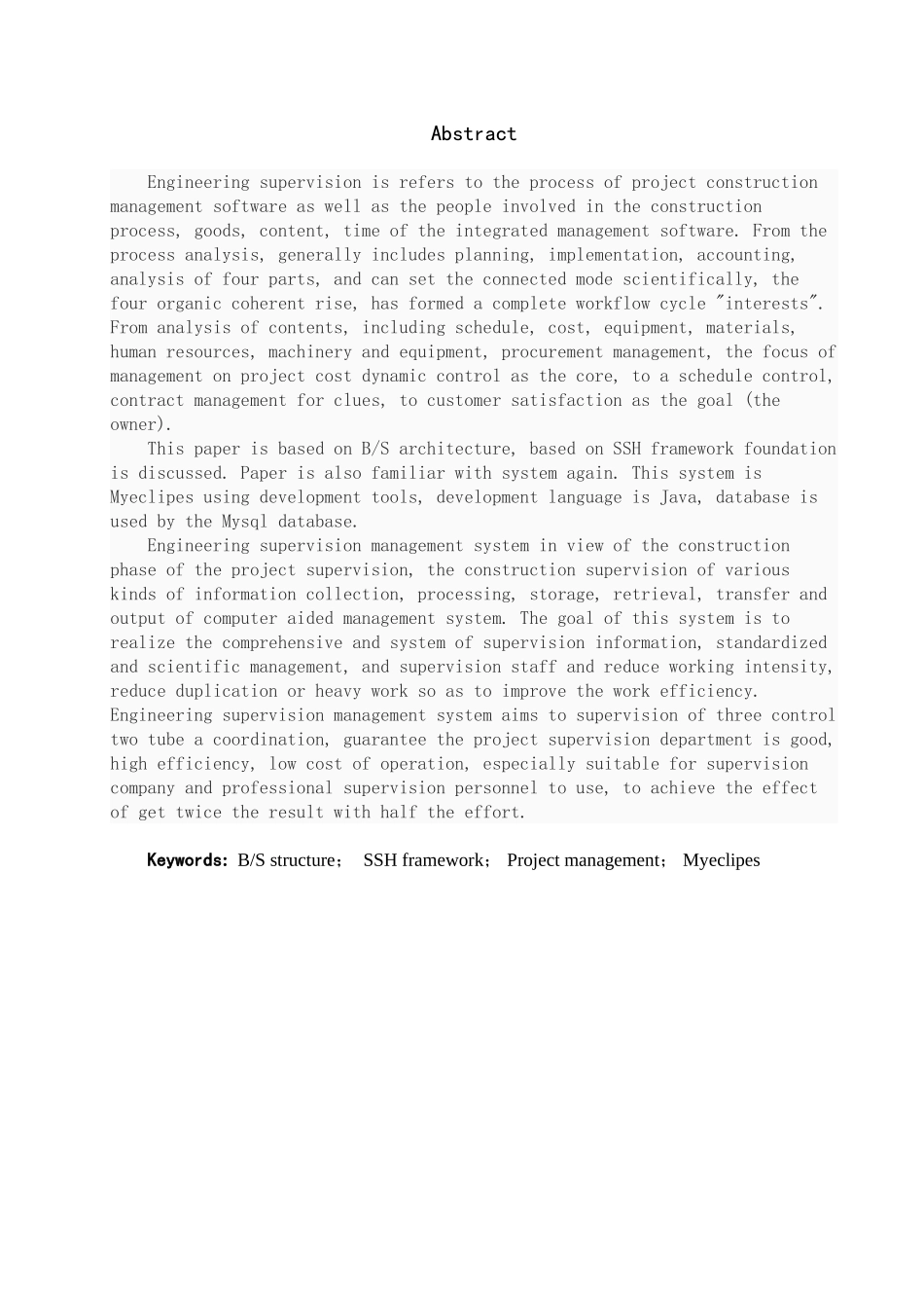 工程监理管理系统的设计与实现_第2页