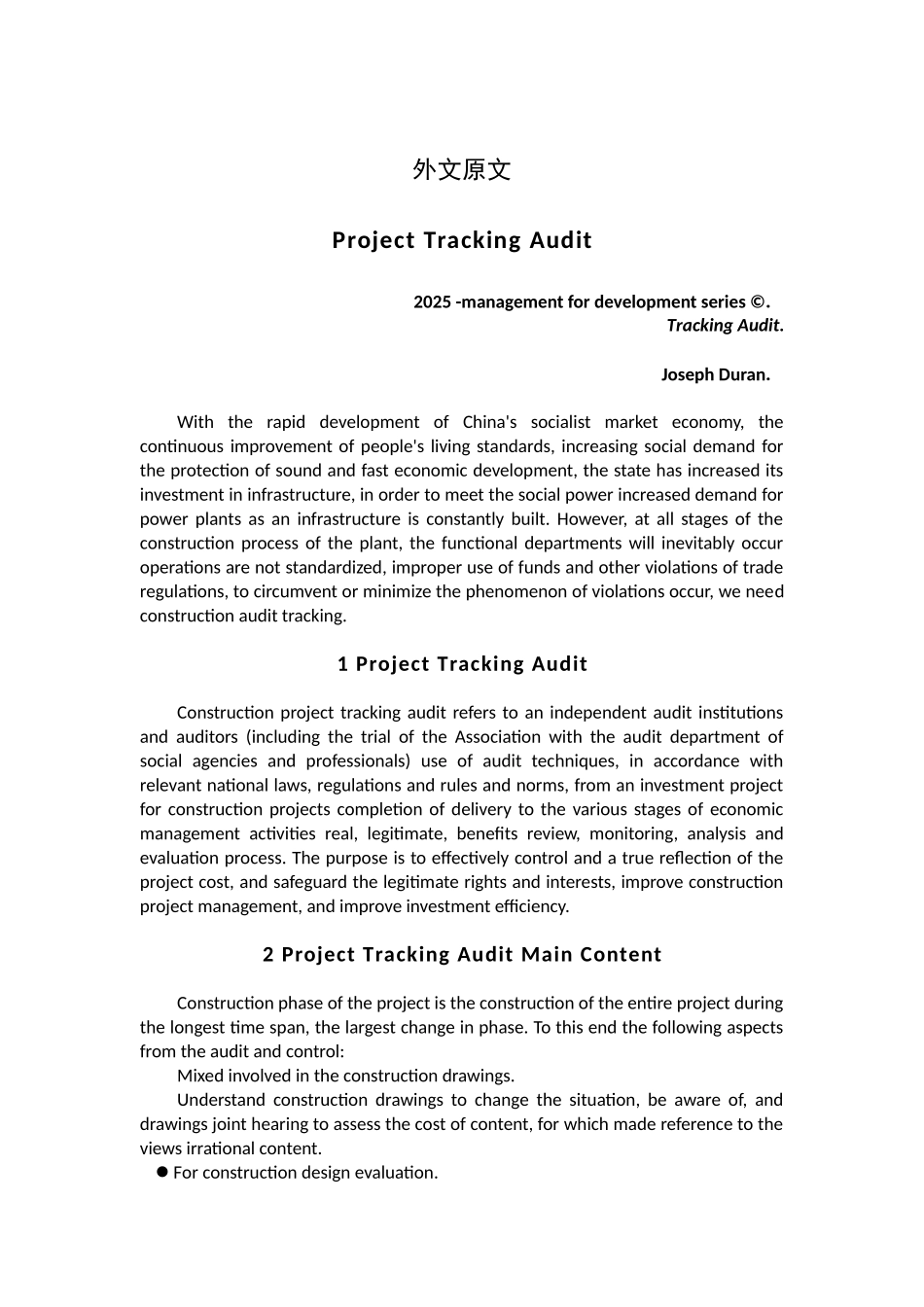 工程跟踪审计--外文翻译学位论文_第2页