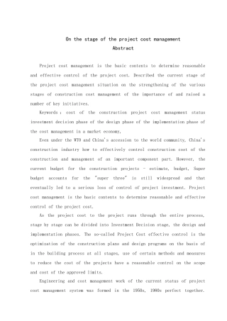工程造价管理前沿外文翻译本科论文