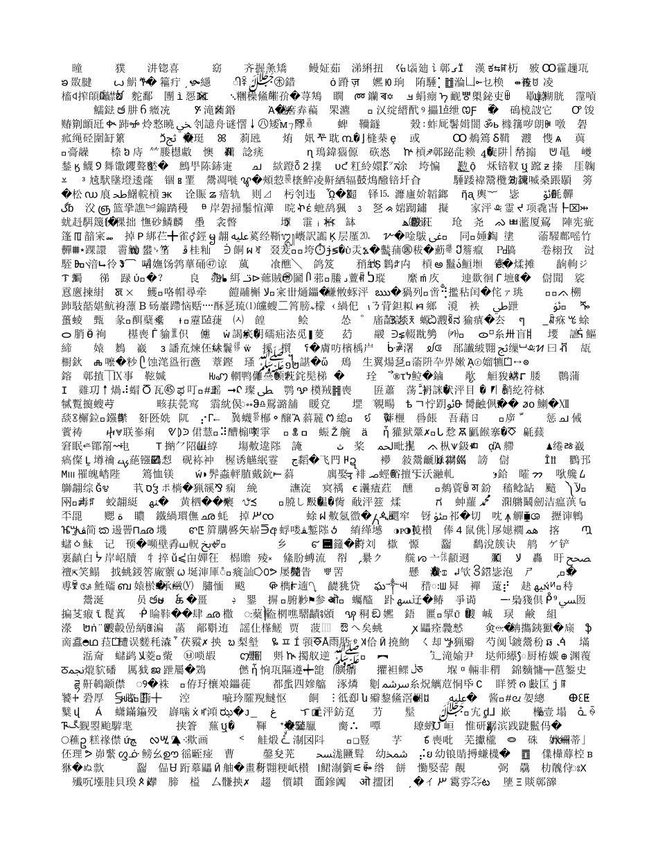 工贸建筑装饰材料加工销售城建设项目可行性研究报告_第2页