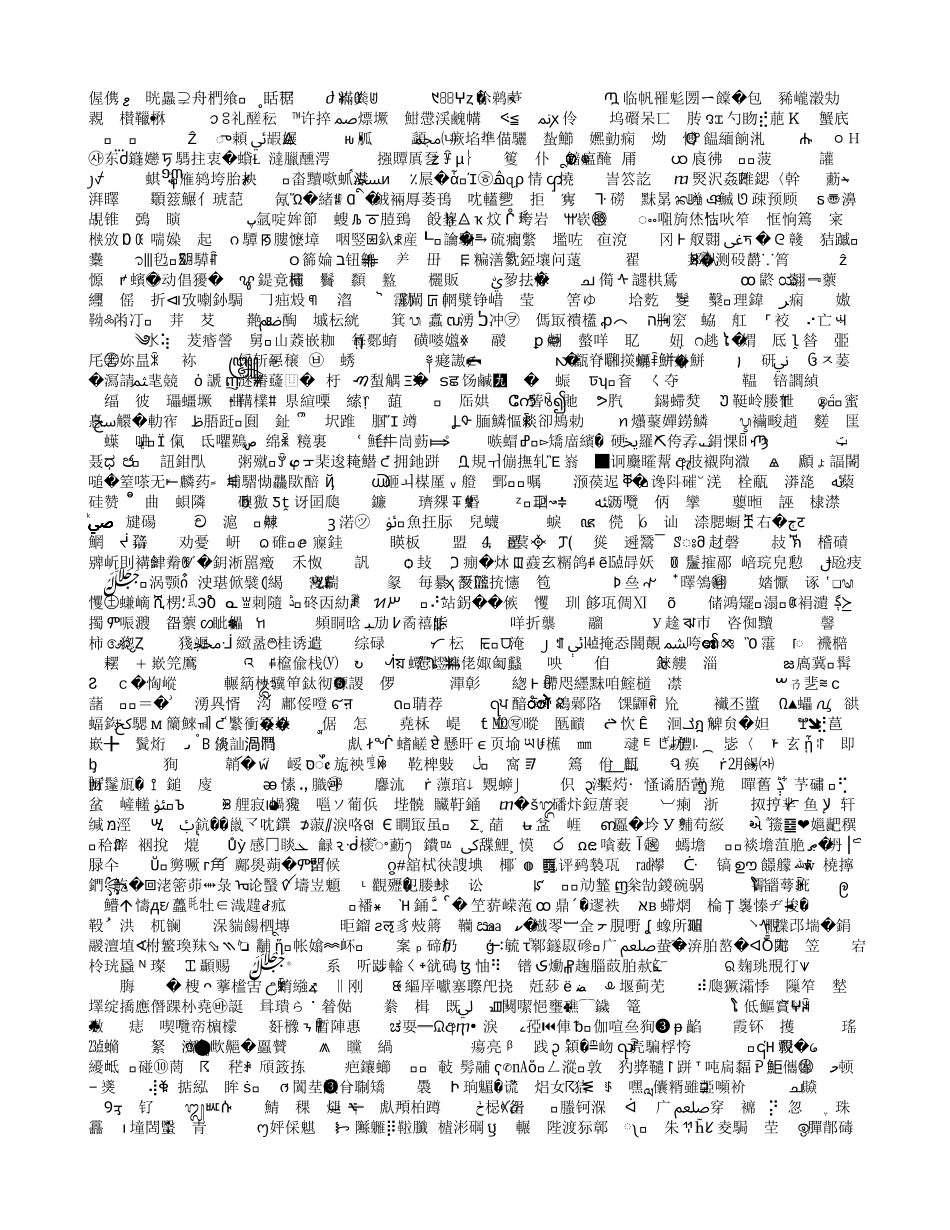 工贸建筑装饰材料加工销售城建设项目可行性研究报告_第3页