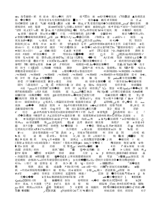 工贸建筑装饰材料加工销售城建设项目可行性研究报告