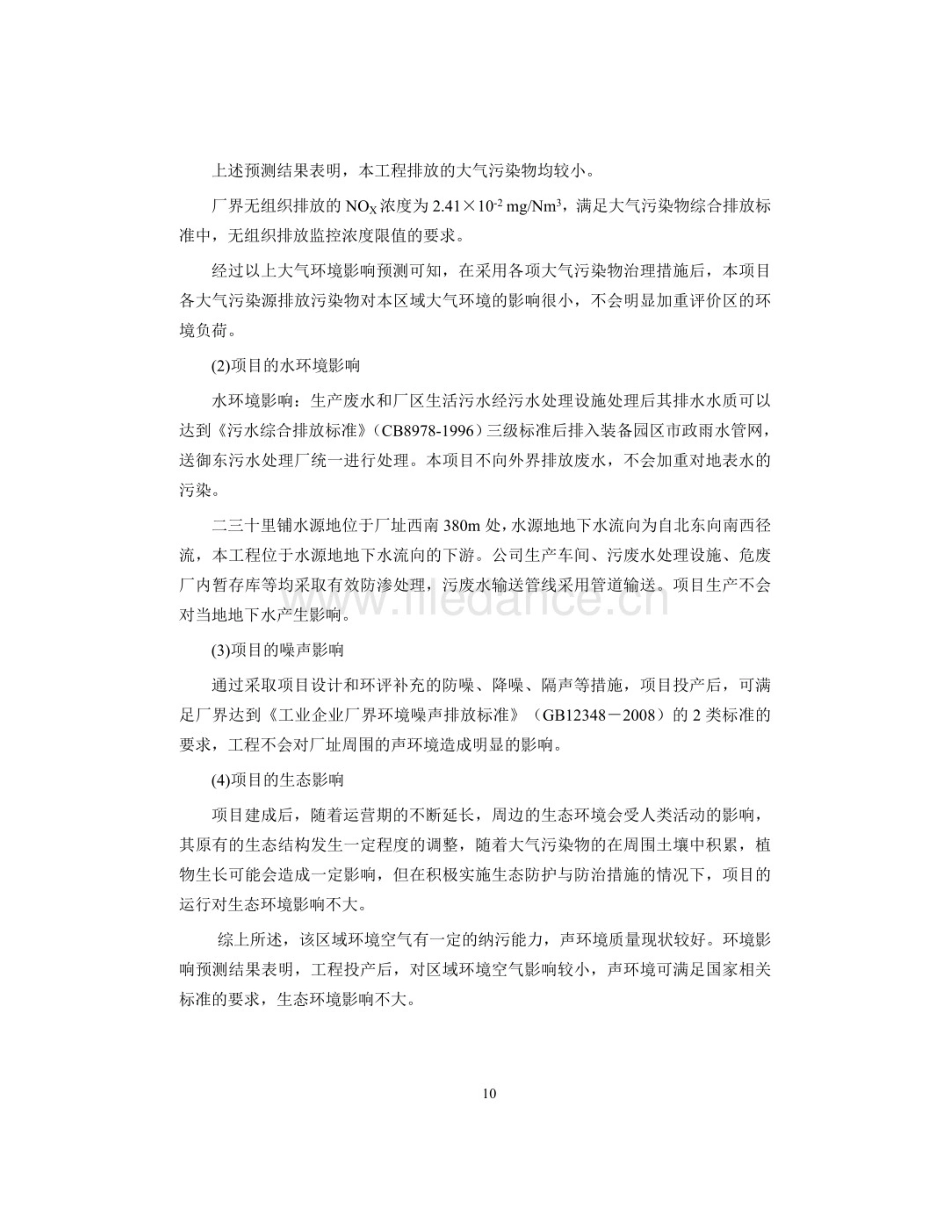 巫山县祖代种猪场建设项目可行性研究报告_第1页