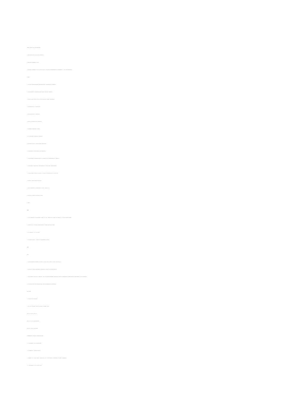 市公共交通有限责任公司汽车修理厂项目可行性研究报告_第1页