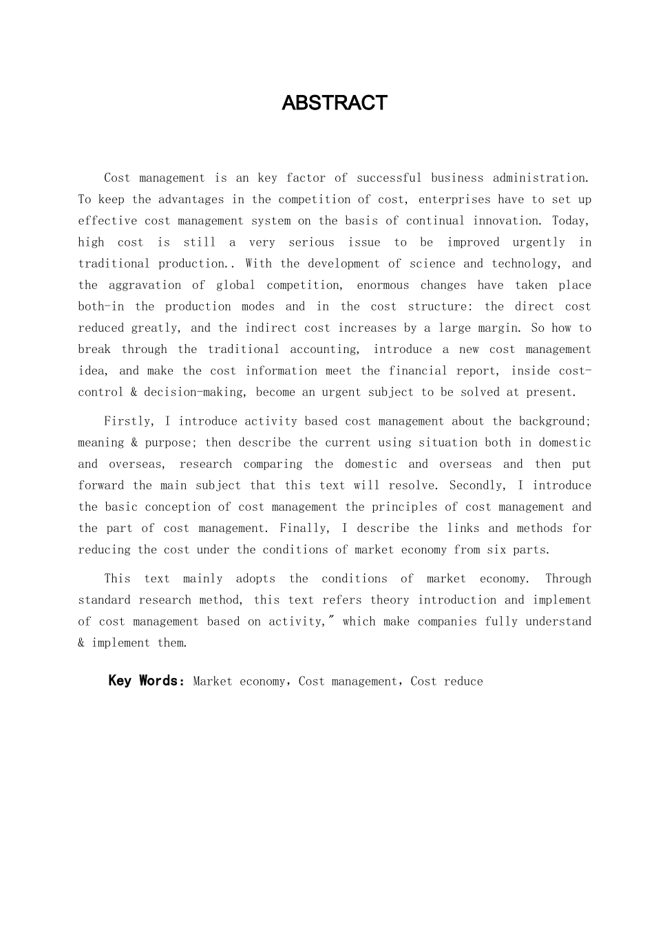 市场经济条件下企业减低成本的途径学位论文_第2页
