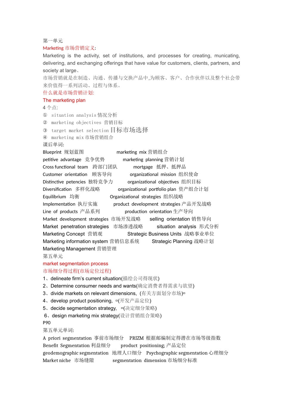 市场营销专业英语_第1页