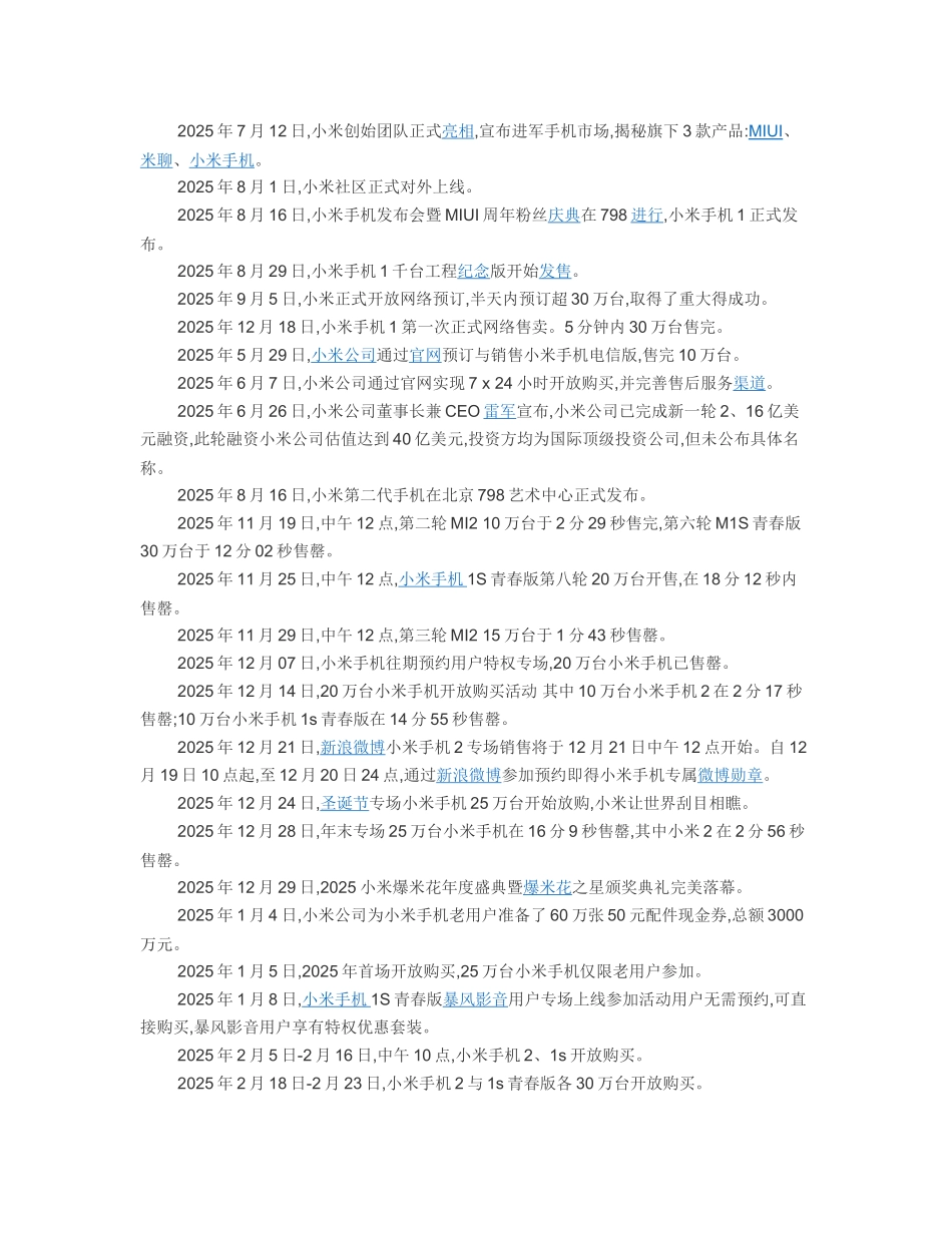 市场营销大作业_第2页