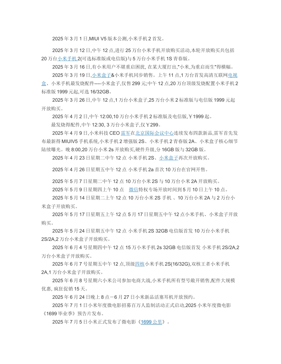 市场营销大作业_第3页